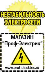 Магазин электрооборудования Проф-Электрик Стабилизатор напряжения для котла отопления висман в Канске