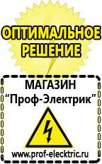 Магазин электрооборудования Проф-Электрик Трехфазные стабилизаторы напряжения 21-30 квт / 30 ква в Канске