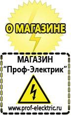 Магазин электрооборудования Проф-Электрик Стабилизаторы напряжения трехфазные промышленные в Канске