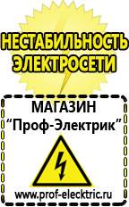 Магазин электрооборудования Проф-Электрик Стабилизаторы напряжения тиристорные 5 квт в Канске
