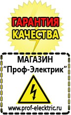 Магазин электрооборудования Проф-Электрик Стабилизатор на 1500 вт в Канске