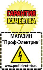 Магазин электрооборудования Проф-Электрик Стабилизаторы напряжения и тока на транзисторах в Канске